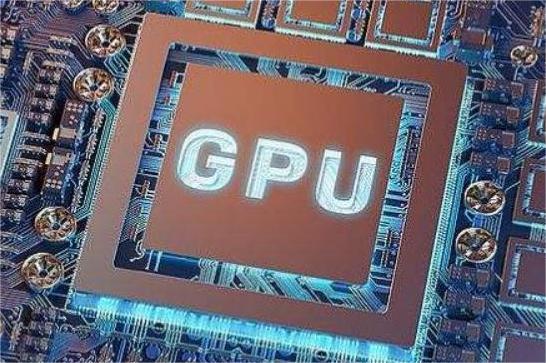 GPU算力系统